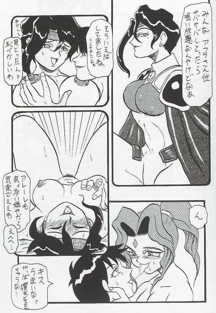 エルハザードのアレーレのエロまんが