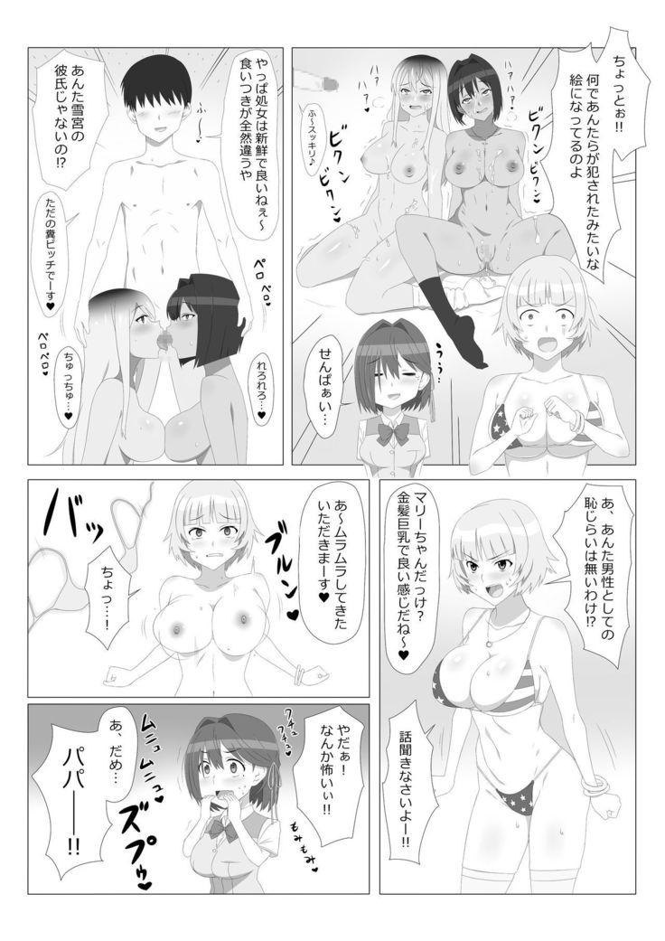 Seiteki Kachikan Gyakuten Series "Tobiori Jisatsu Shisou na Kouhai o Ecchi de Yamesaseru Hanashi"