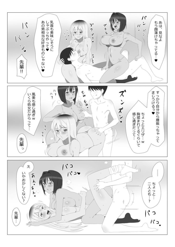 Seiteki Kachikan Gyakuten Series "Tobiori Jisatsu Shisou na Kouhai o Ecchi de Yamesaseru Hanashi"