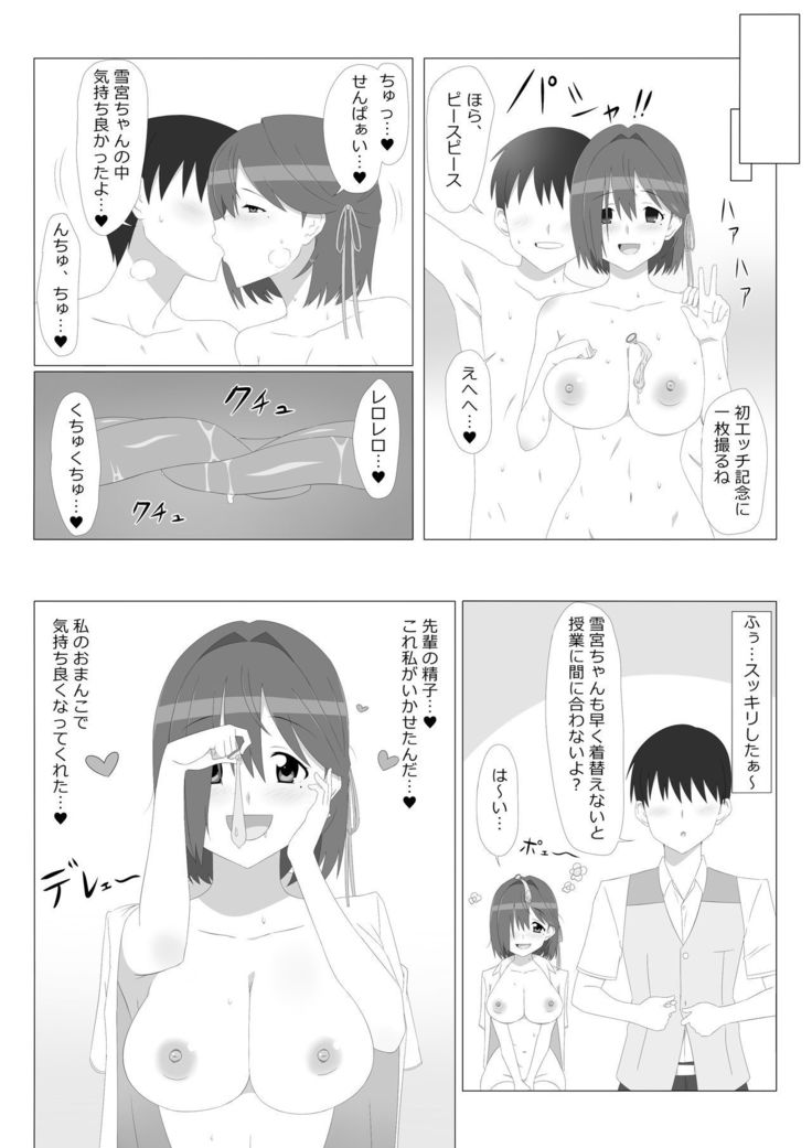 Seiteki Kachikan Gyakuten Series "Tobiori Jisatsu Shisou na Kouhai o Ecchi de Yamesaseru Hanashi"
