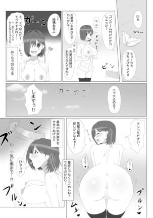 Seiteki Kachikan Gyakuten Series "Tobiori Jisatsu Shisou na Kouhai o Ecchi de Yamesaseru Hanashi" Page #11