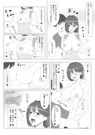 Seiteki Kachikan Gyakuten Series "Tobiori Jisatsu Shisou na Kouhai o Ecchi de Yamesaseru Hanashi" Page #10