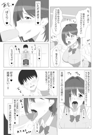 Seiteki Kachikan Gyakuten Series "Tobiori Jisatsu Shisou na Kouhai o Ecchi de Yamesaseru Hanashi" Page #7
