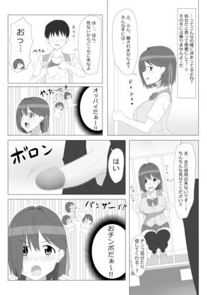 Seiteki Kachikan Gyakuten Series "Tobiori Jisatsu Shisou na Kouhai o Ecchi de Yamesaseru Hanashi" Page #6
