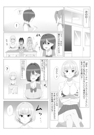 Seiteki Kachikan Gyakuten Series "Tobiori Jisatsu Shisou na Kouhai o Ecchi de Yamesaseru Hanashi" Page #15