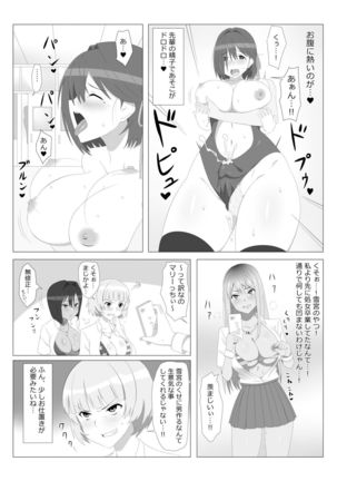 Seiteki Kachikan Gyakuten Series "Tobiori Jisatsu Shisou na Kouhai o Ecchi de Yamesaseru Hanashi" Page #21
