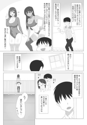 Seiteki Kachikan Gyakuten Series "Tobiori Jisatsu Shisou na Kouhai o Ecchi de Yamesaseru Hanashi" Page #3