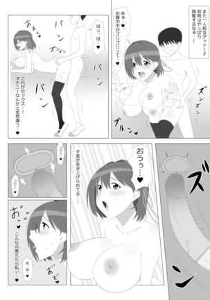 Seiteki Kachikan Gyakuten Series "Tobiori Jisatsu Shisou na Kouhai o Ecchi de Yamesaseru Hanashi" Page #12