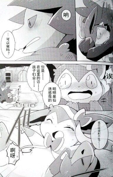 Sweet midnight