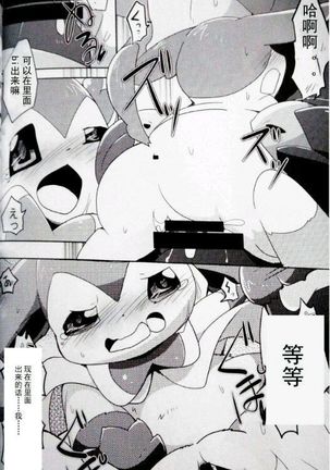 Sweet midnight Page #43