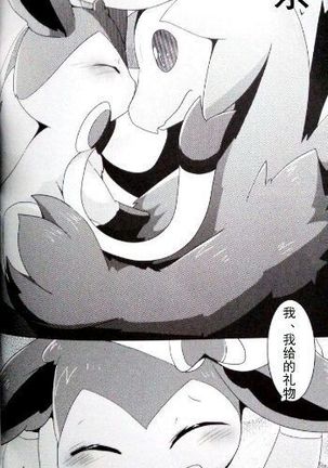Sweet midnight Page #23