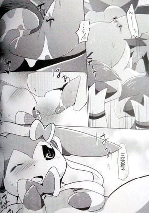 Sweet midnight Page #29