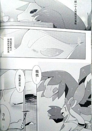 Sweet midnight Page #14