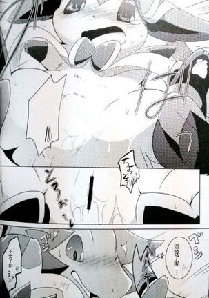 Sweet midnight Page #33
