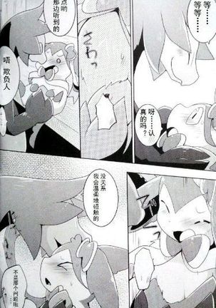 Sweet midnight Page #31