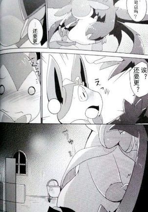 Sweet midnight Page #26