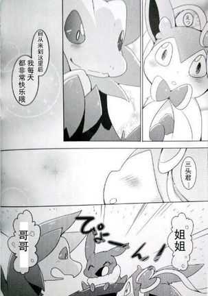 Sweet midnight Page #49