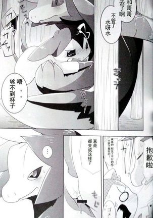 Sweet midnight Page #38