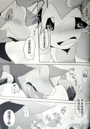 Sweet midnight Page #35