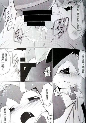 Sweet midnight Page #42