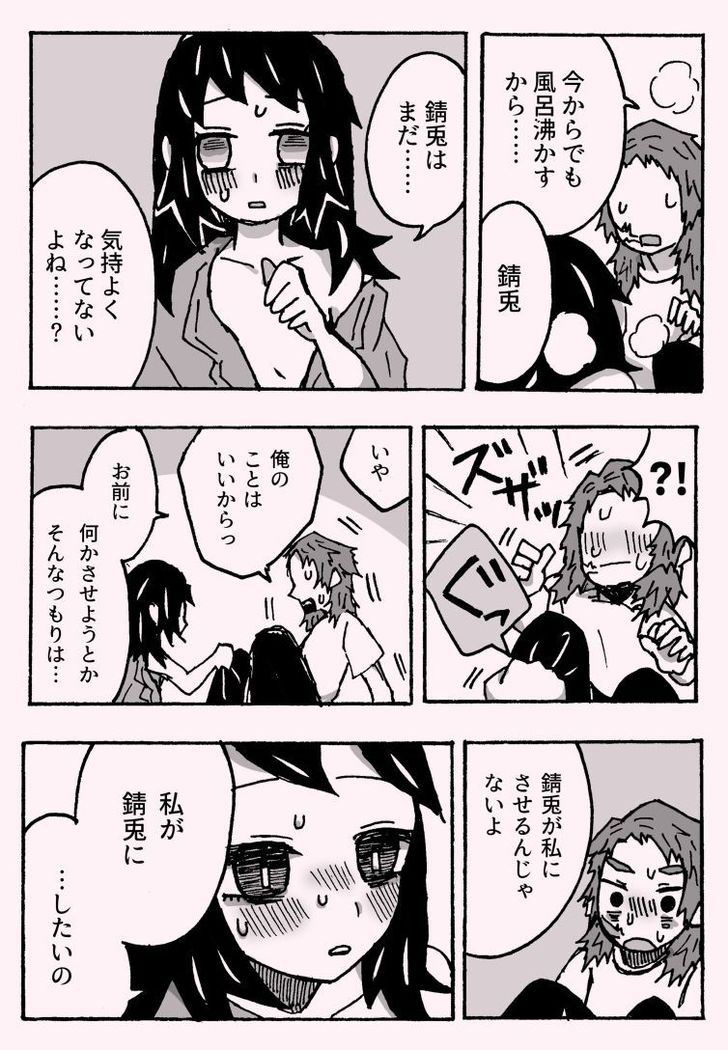 少年少女ではなくなった