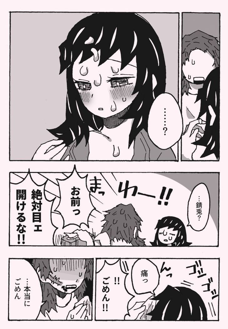 少年少女ではなくなった