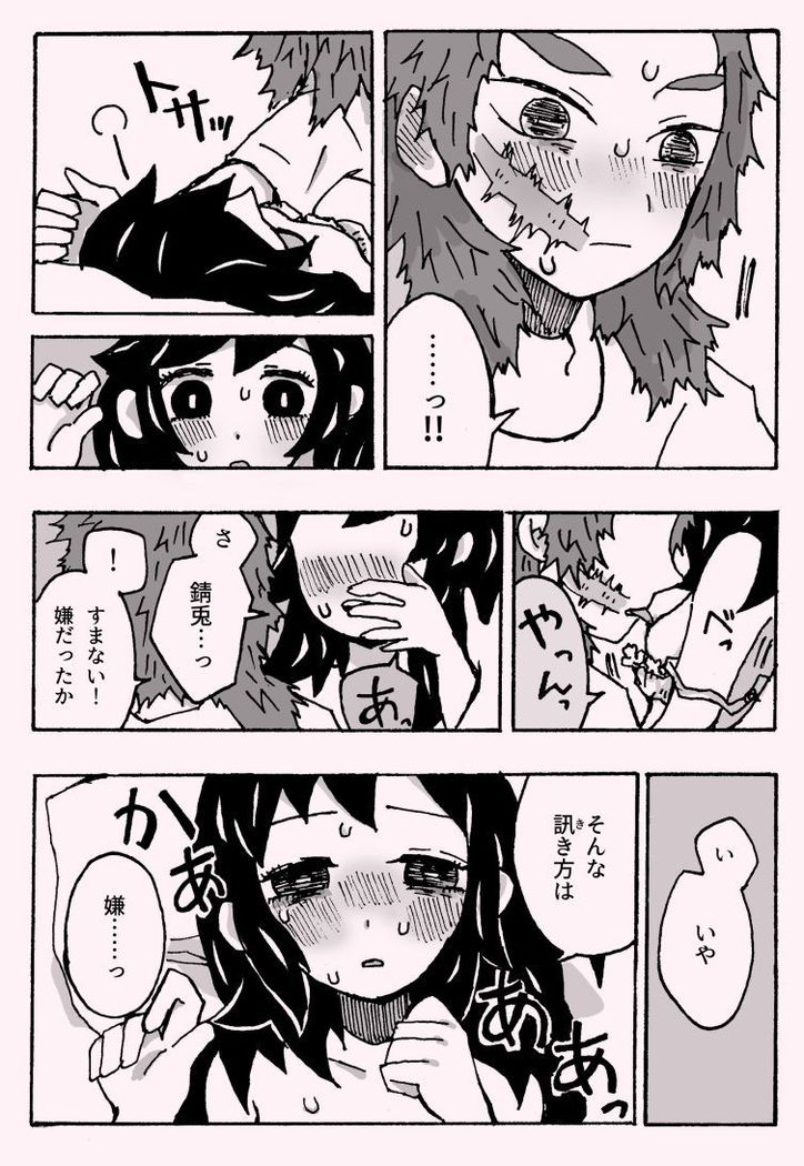 少年少女ではなくなった