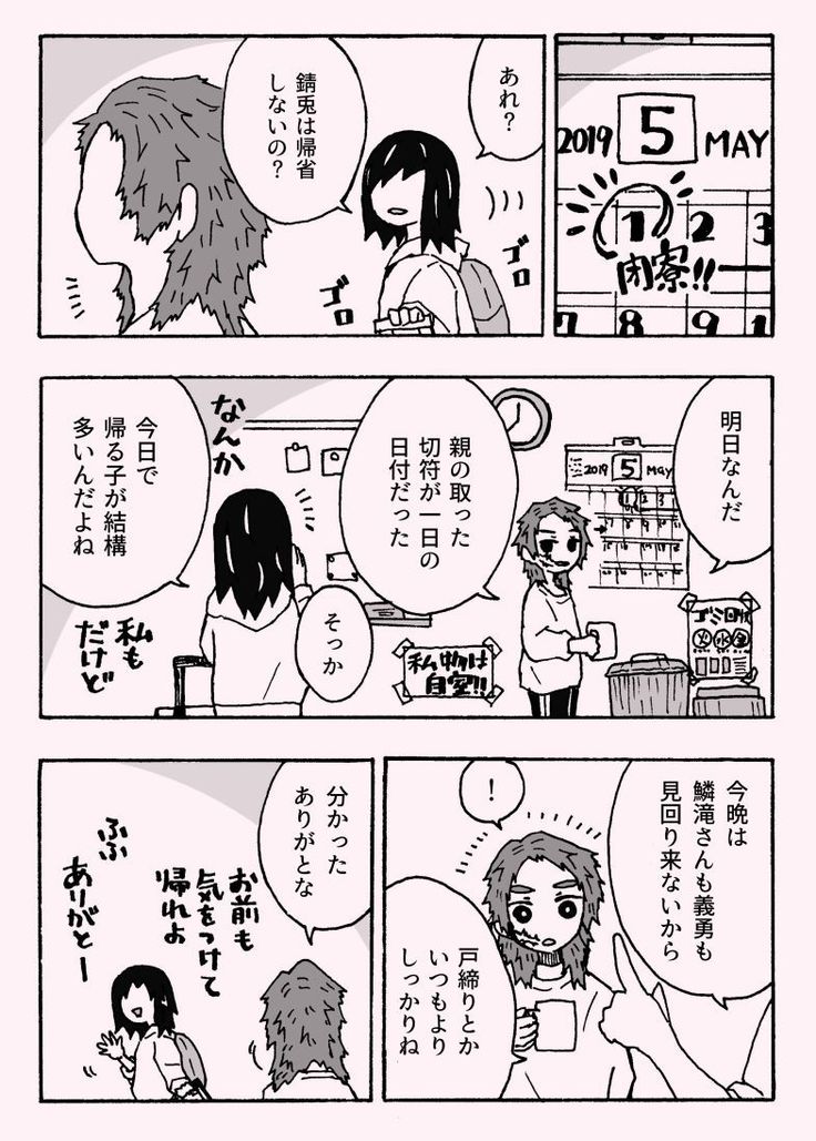 少年少女ではなくなった