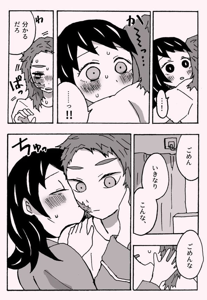 少年少女ではなくなった