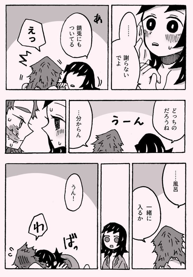 少年少女ではなくなった