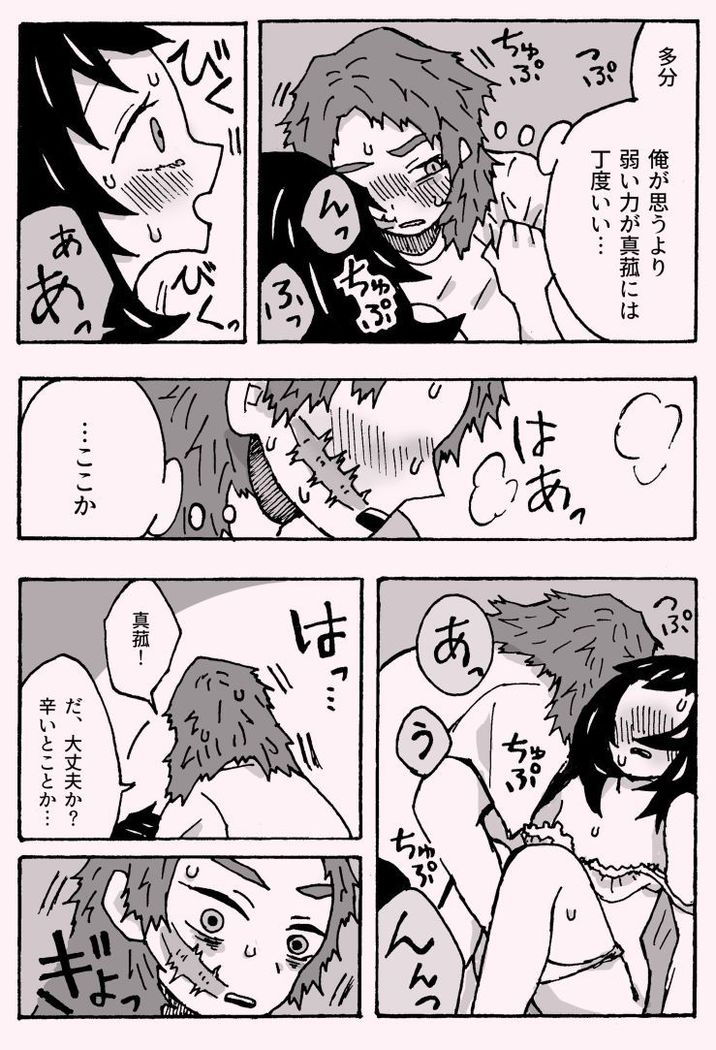 少年少女ではなくなった