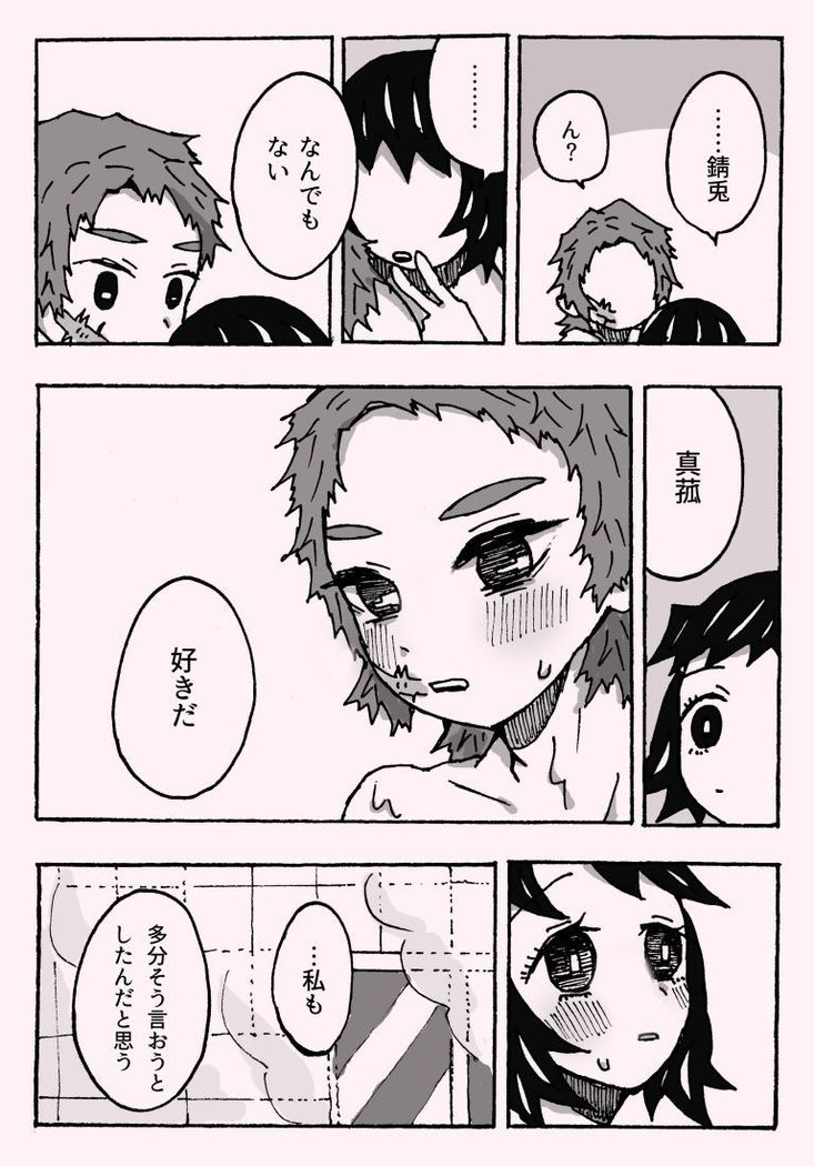 少年少女ではなくなった
