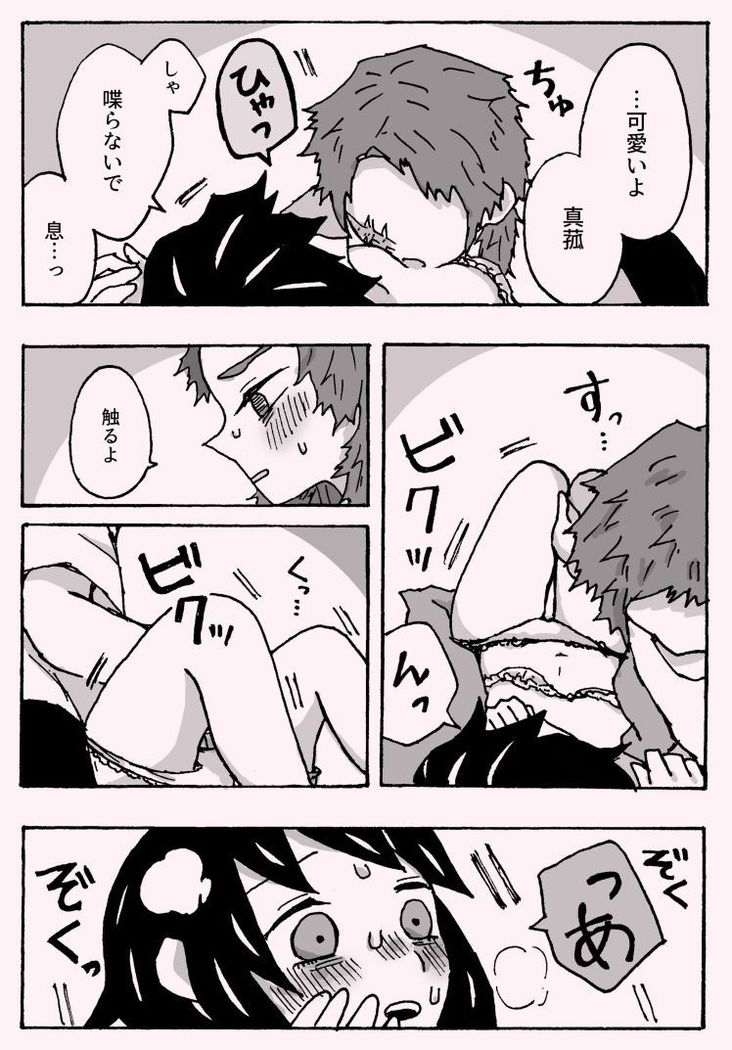 少年少女ではなくなった