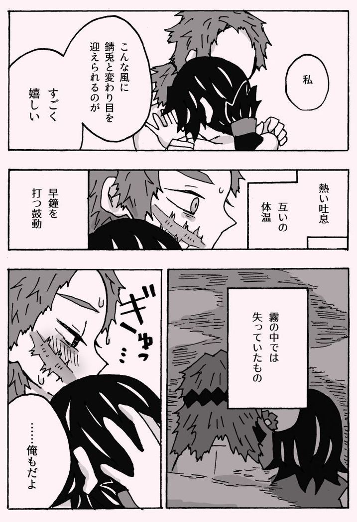 少年少女ではなくなった