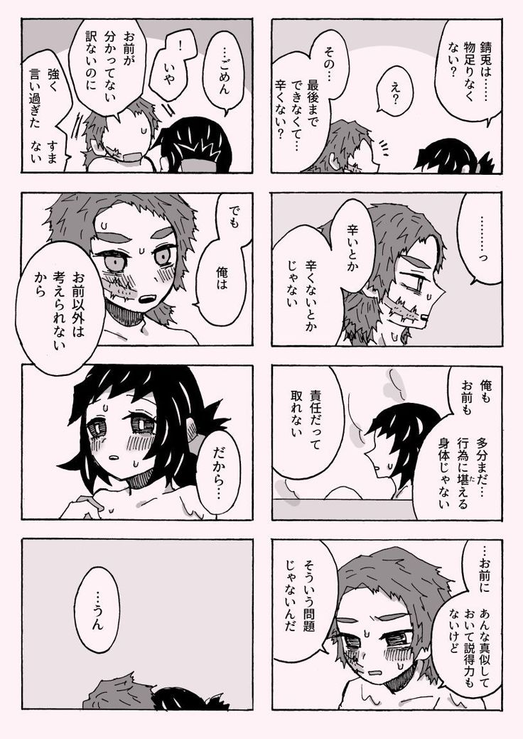 少年少女ではなくなった
