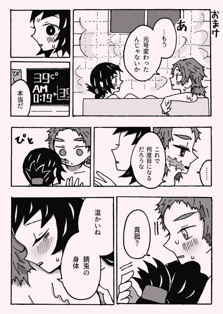 少年少女ではなくなった