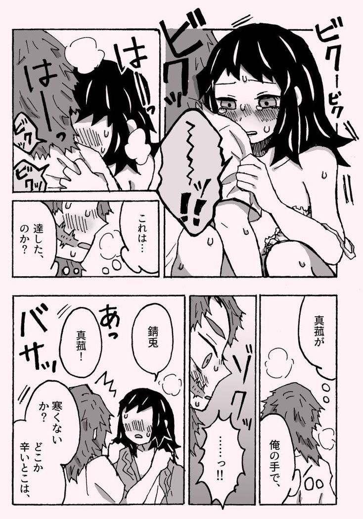 少年少女ではなくなった