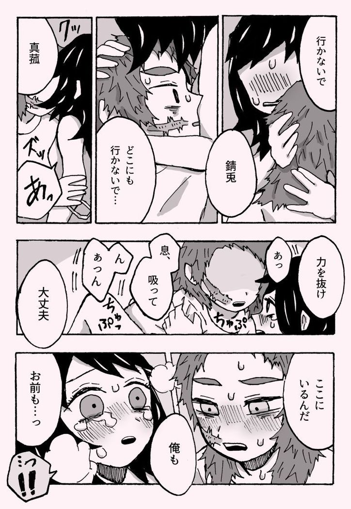 少年少女ではなくなった