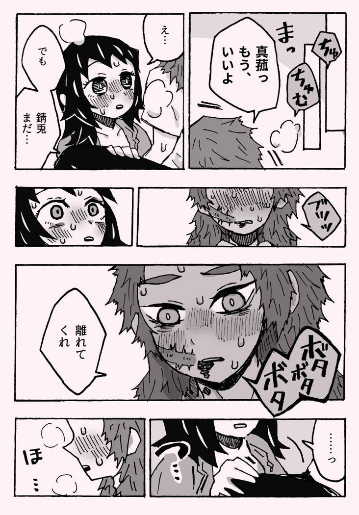 少年少女ではなくなった