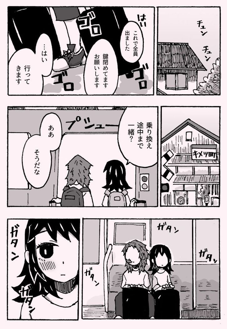 少年少女ではなくなった