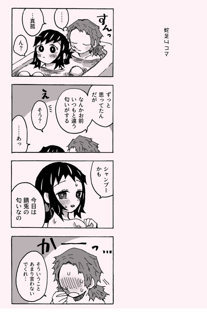 少年少女ではなくなった