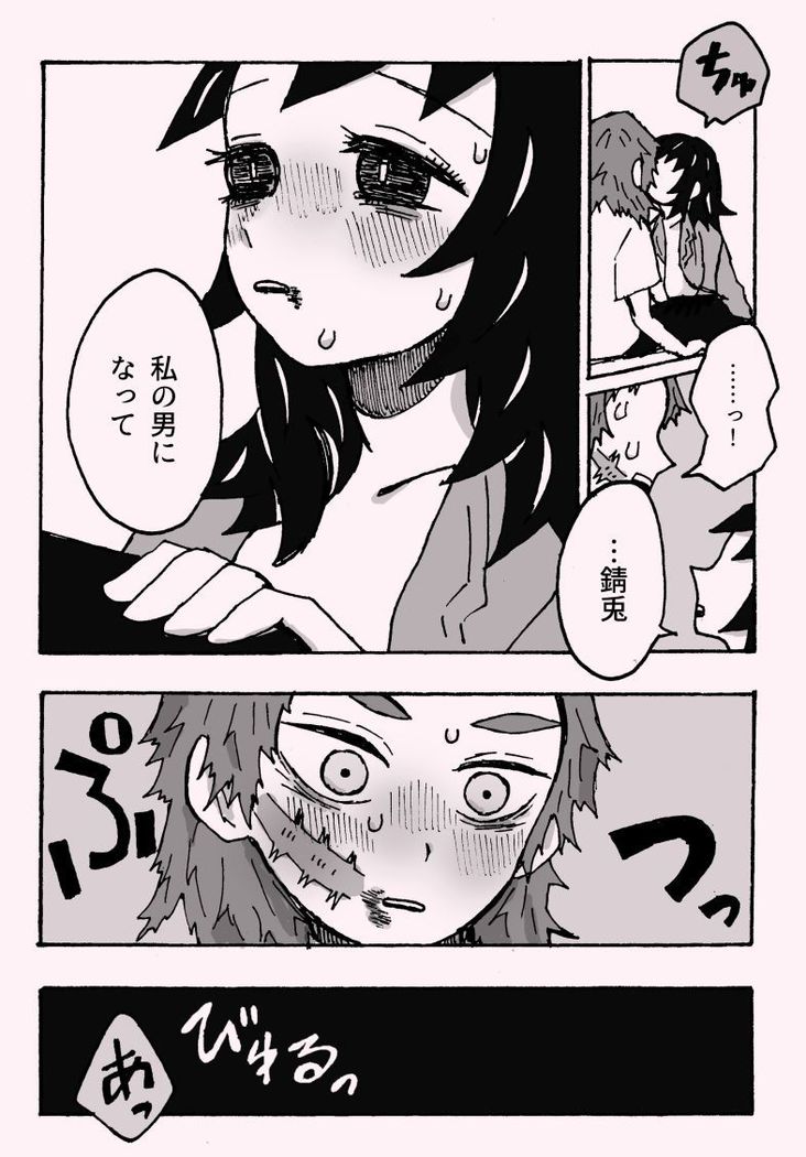 少年少女ではなくなった