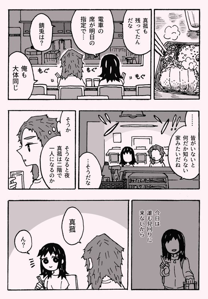 少年少女ではなくなった