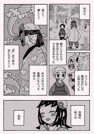 少年少女ではなくなった Page #14