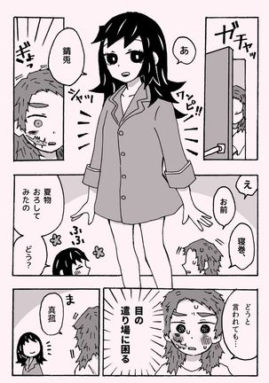 少年少女ではなくなった Page #16