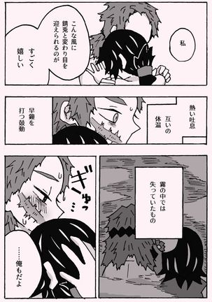 少年少女ではなくなった Page #44