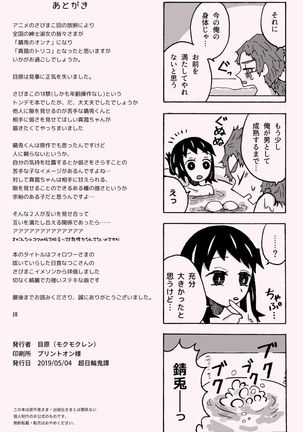 少年少女ではなくなった Page #48