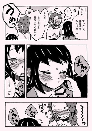少年少女ではなくなった Page #35