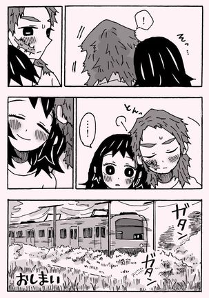 少年少女ではなくなった Page #42