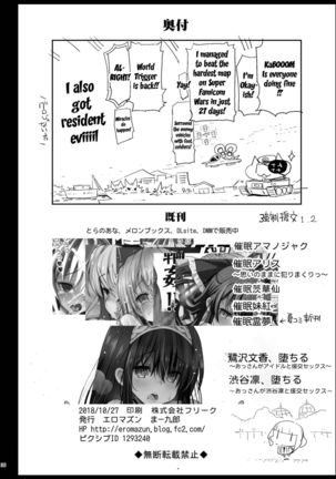 Haranjau Yuri-chan Page #29